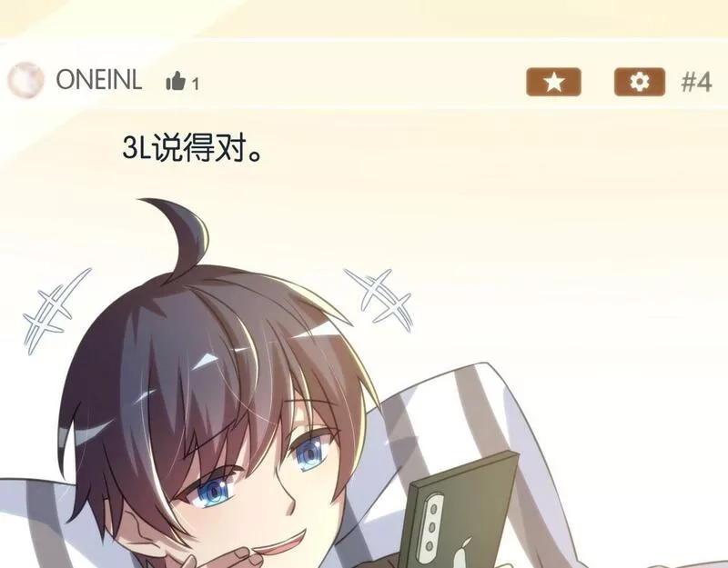 我的卡牌无限强化,第6话 邂逅No.1,第56张